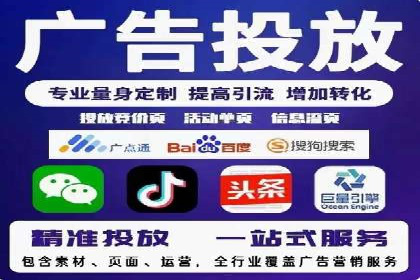 百度竞价广告投放优化策略